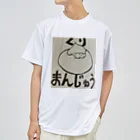 旨味教授といちごもちぷりんのくりまんじゅう Dry T-Shirt