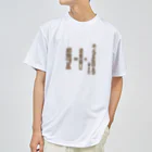 めとの夜のお供にお湯プル。 ドライTシャツ