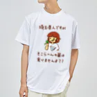 K-smile_fromCIAOの埼玉県人ですがそこらへんの草は食べませんよ？ ドライTシャツ