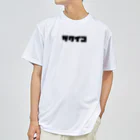 バス釣りの時のツクイコ　ドライTシャツ　ブラックイメージ Dry T-Shirt