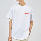 あさ商店の銭湯文化 Dry T-Shirt