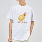 冷うどんのエビフライ ドライTシャツ