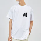 NKVの闘 ドライTシャツ