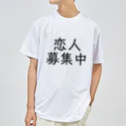 【ホラー専門店】ジルショップの恋人募集中 ドライTシャツ