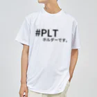 pixelgeneの#PLT ホルダーです。 ドライTシャツ