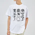 うさやの幸せになる壺買ったよー ドライTシャツ