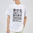 ミラくまの幸せな未来を作るためには ドライTシャツ