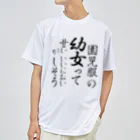 ぶいつべあ鯖ショップのSP 園児服の幼女って甘いいいにおいがしそう ドライTシャツ