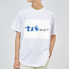 ✷書道家  𝐍𝐨𝐳𝐨𝐦𝐢 ✷の書道家やけど Dry T-Shirt