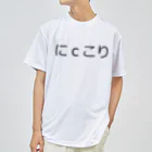 1x1のにｃこり Dry T-Shirt