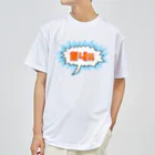 LalaHangeulの힘내!! ~頑張って！！~ ハングルデザイン ドライTシャツ