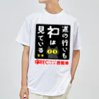 NECOSUKE'S DEPT STOREの愛の使徒/ドラレコ搭載アピールver1.0J ドライTシャツ