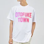 JIMOTOE Wear Local Japanの音更町 OTOFUKE TOWN Dry T-Shirt