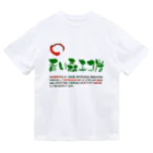 青い森國土保全協同組合の青い森エコたんTシャツ Dry T-Shirt