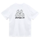 ぷにおもちSHOPのゴゾウロップ Dry T-Shirt