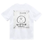 ふゆざらしのアシカセイウチあざらし Dry T-Shirt