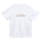 いぬのヵイヌシ Dry T-Shirt