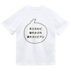 マルワーク S.Z.R.の炙りカルビ 破れかぶれ 暴れカリビアン Dry T-Shirt