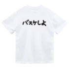 MessagEのバスケしよ Dry T-Shirt