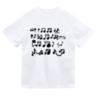 KOTAワールドのKOTAワールド　おんぷ ドライTシャツ