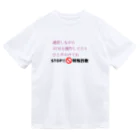 Buzzbird PaletteのSTOP!特殊詐欺 Dry T-Shirt