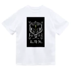 Sum La Gochiの蚊取絵図　其ノ参 Dry T-Shirt