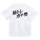 MessagEの筋トレガチ勢 [BLACK] ドライTシャツ