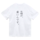 ﾁﾋﾞ姐さんの生理しんどくねえ？((((　’ω’　)))) Dry T-Shirt