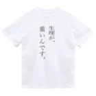 ﾁﾋﾞ姐さんの生理しんどくねえ？((((　’ω’　)))) ドライTシャツ