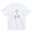 ヘルプ金のアホなあなた Dry T-Shirt