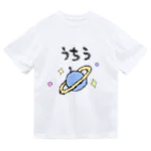 ゆるい感じでこもりたいのゆる〜い宇宙 Dry T-Shirt