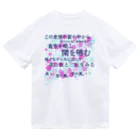 藍鉄の憔悴 Dry T-Shirt