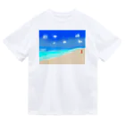 おっくんのふざけた服屋さんの夏の淡い初恋 Dry T-Shirt