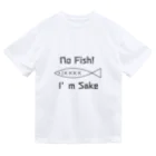 ひずわぷのNo Fish. ドライTシャツ