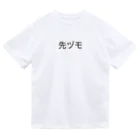 ああのっっs ドライTシャツ