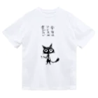 ほんだ猫の本当はアイスが食べたい ドライTシャツ