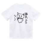 バルザックのねこまっしぐら! ドライTシャツ