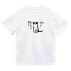 シギサワカ屋（仮）のねこだから… Dry T-Shirt