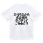 FUZIVELOの林業JAPAN 夏刈り Dry T-Shirt
