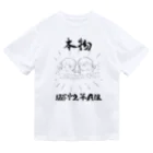 いとこ会のクラスTシャツ2022 Dry T-Shirt