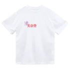 ぱぴんの港Tシャツ Dry T-Shirt