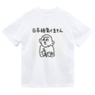 朝ごパンの日本語をやめました。 Dry T-Shirt