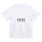 1bookの立ちかまど Dry T-Shirt