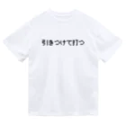 0円YouTuber ひろみっちゃんテニスch official shopのひろみっちゃんテニスch名言集 Dry T-Shirt