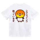 いんこ屋堂のシロハラインコ飼っています ドライTシャツ