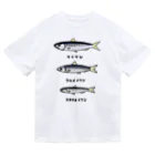 脂身通信Ｚの【魚シリーズ】イワシ三兄弟♪220919 ドライTシャツ
