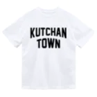 JIMOTOE Wear Local Japanの倶知安町 KUTCHAN TOWN ドライTシャツ