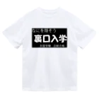 MI'の裏口入学 Dry T-Shirt