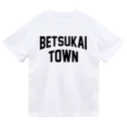 JIMOTOE Wear Local Japanの別海町 BETSUKAI TOWN Dry T-Shirt