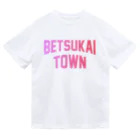 JIMOTOE Wear Local Japanの別海町 BETSUKAI TOWN Dry T-Shirt